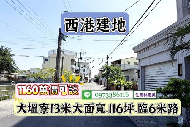 西港建地_住宅地-3