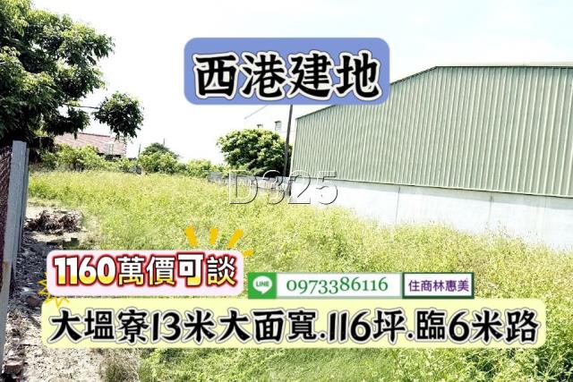 西港建地_住宅地-5