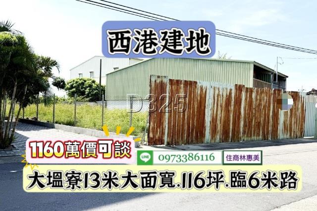 西港建地_住宅地-6