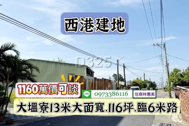 西港建地_住宅地-9