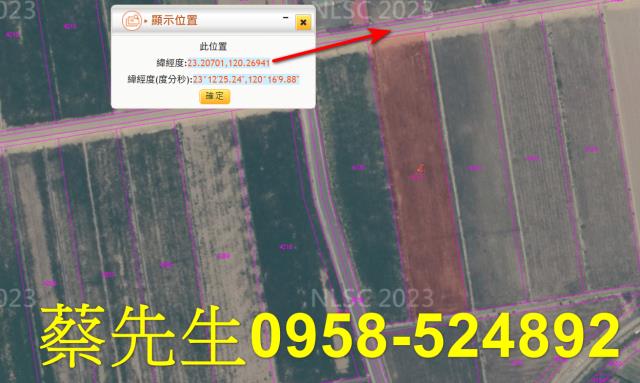 下營法拍農地-3