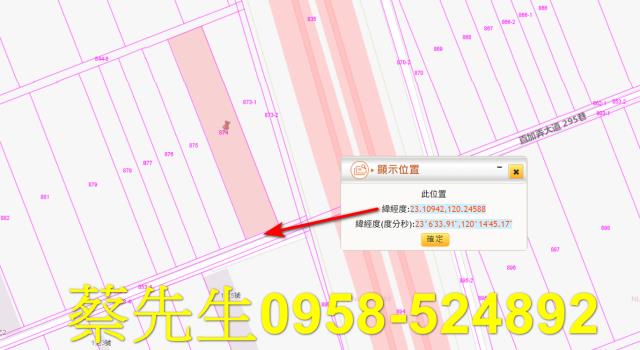 安定法拍農地-2