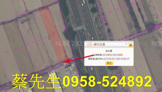 安定法拍農地-9