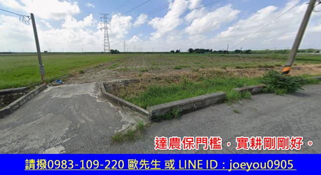 雲林褒忠農地拍賣-3