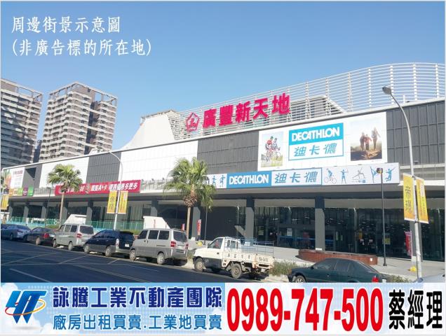 八德工業地-1