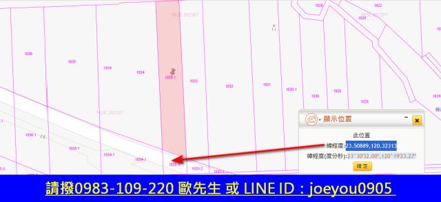 嘉義法拍農地-7