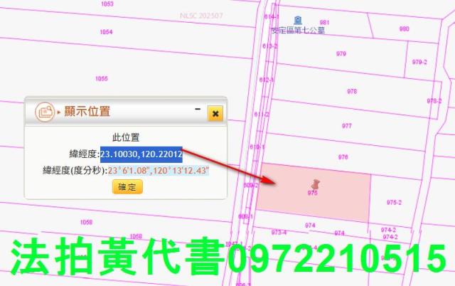 安定法拍農地-3