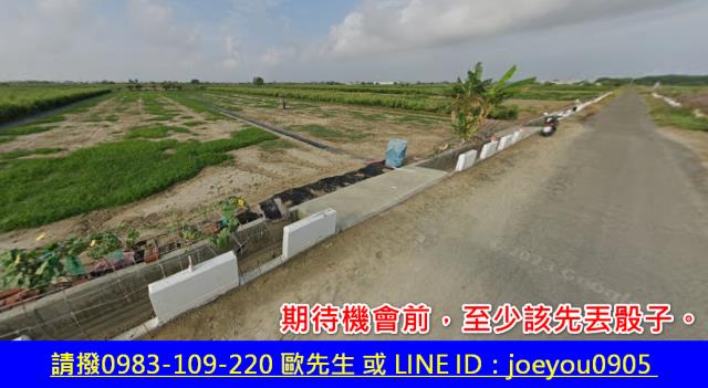 台南七股農地法拍-3