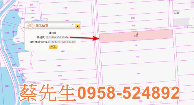 將軍農地法拍-2