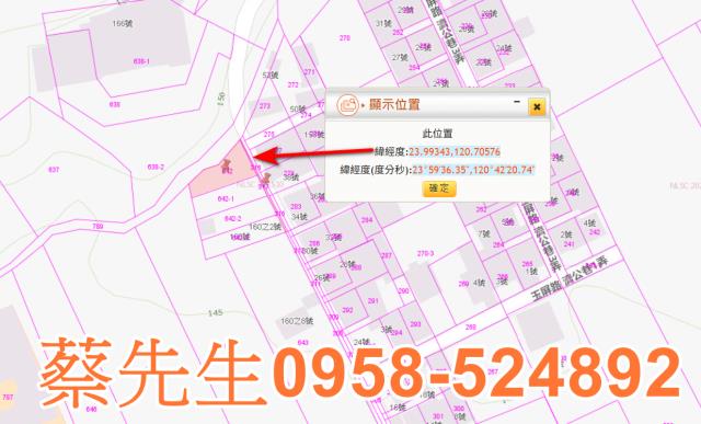 南投建地拍賣-2