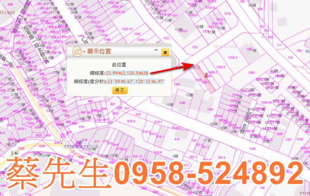 彰化大村住宅地法拍-10