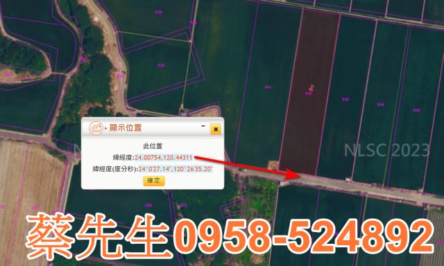 彰化埔鹽法拍農地-11