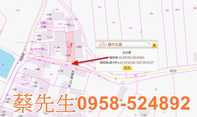 彰化埤頭建地法拍-10