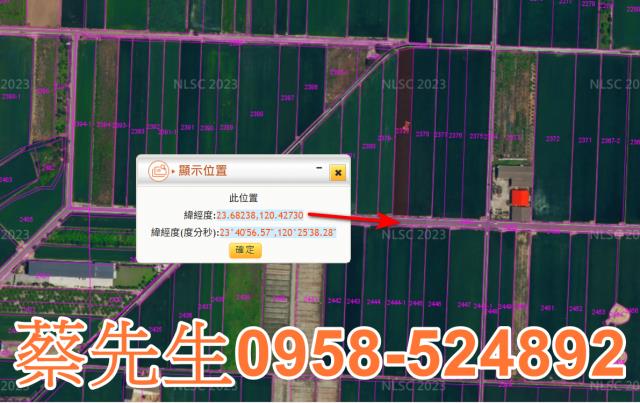 斗南拍賣農地-3