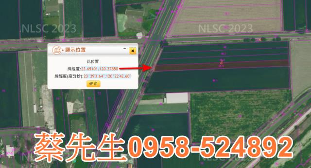 雲林元長法拍農地-3