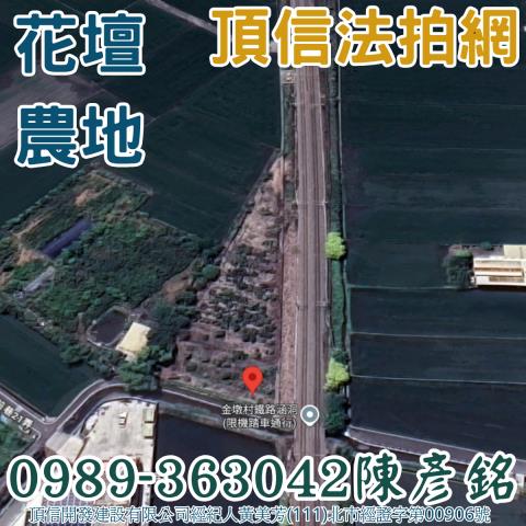 花壇法拍農地-3