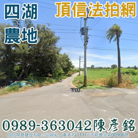 四湖法拍農地-0