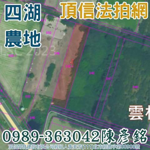 雲林四湖拍賣農地-3