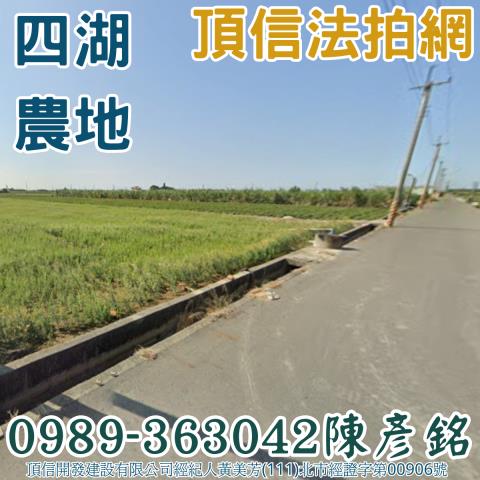 雲林法拍農地_休閒地-2