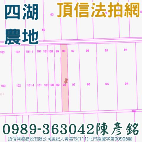 雲林法拍農地_休閒地-4