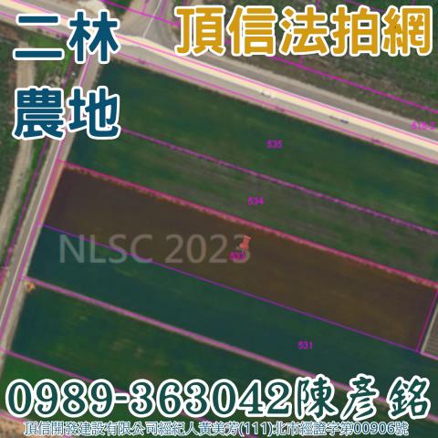 彰化二林農地_休閒地法拍-3