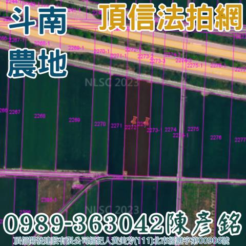 雲林斗南農地法拍-4