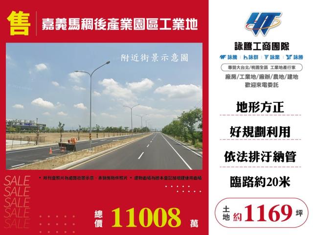 嘉義朴子工業地-1