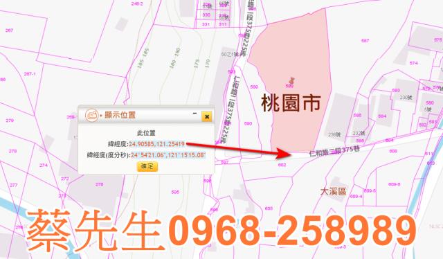 桃園大溪法拍農地-2