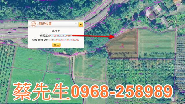 北埔農地法拍-3