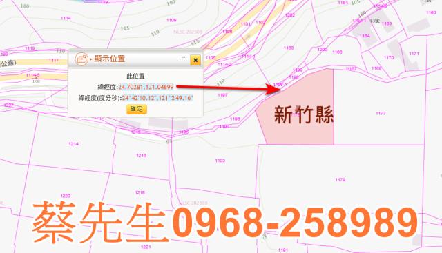 北埔農地法拍-8