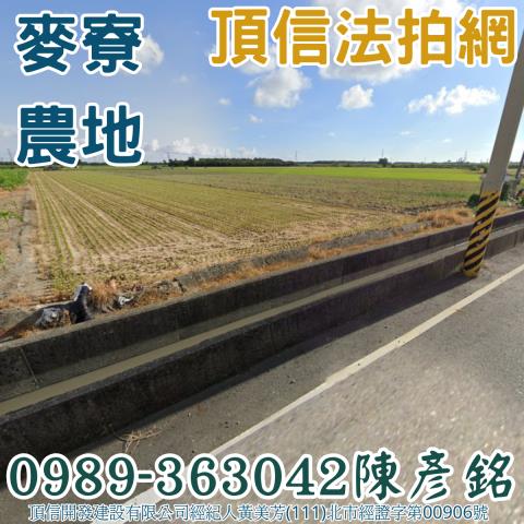 麥寮農地_休閒地法拍-2