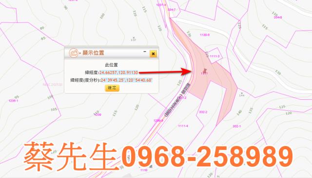 頭份法拍農地-2