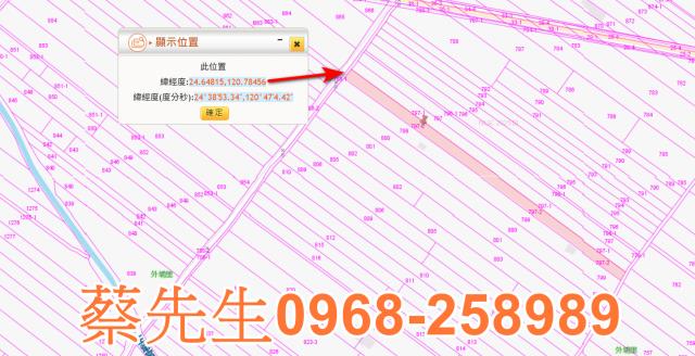 苗栗法拍農地-2