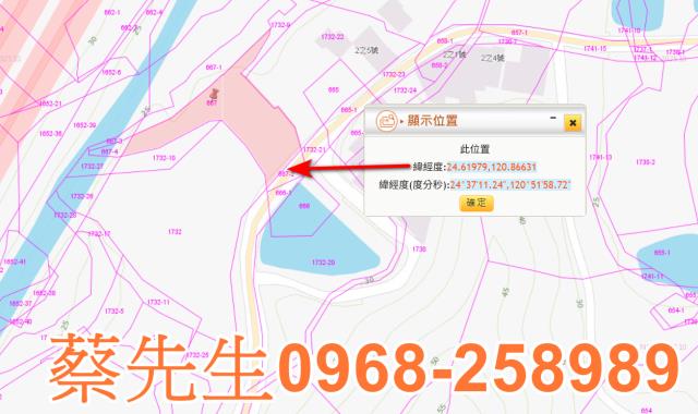 苗栗農地法拍-2