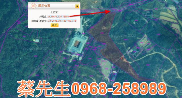 苗栗農地法拍-3