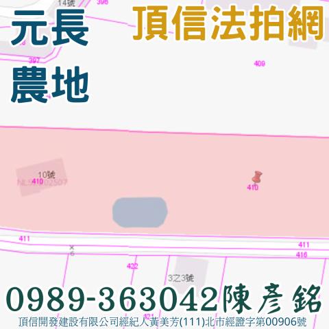 雲林元長農地法拍-6