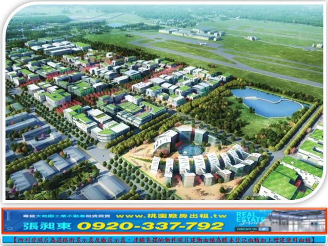 桃園大園建地_住宅地-1