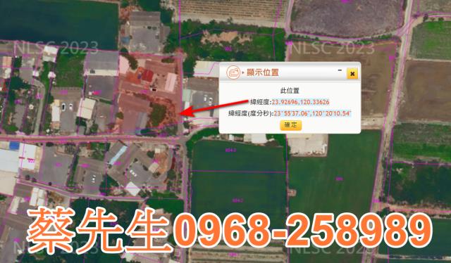 彰化法拍建地-3