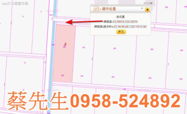 雲林拍賣農地-2