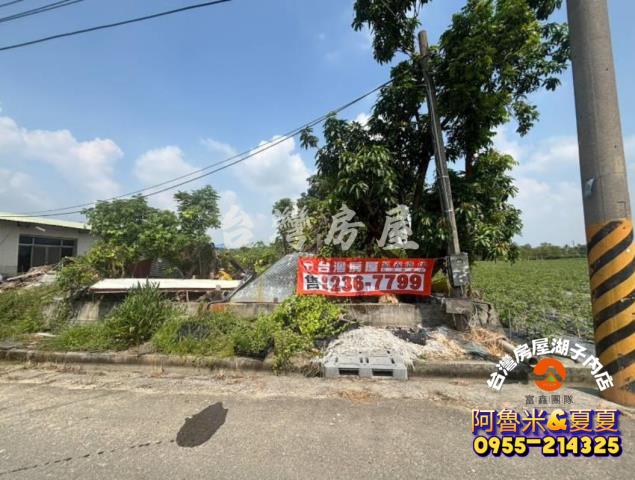 嘉義阿魯米建地農地買賣台灣房屋嘉義湖子內店富鑫團隊呂昆佩
