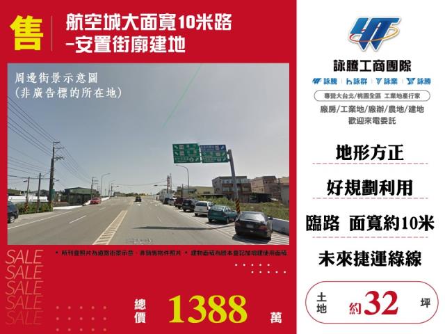 桃園大園建地-0