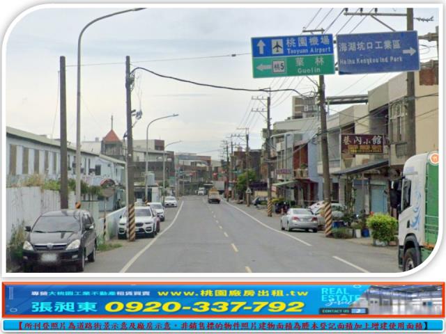 蘆竹工業地-0