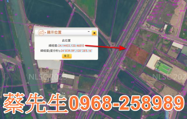 彰化伸港法拍農地-3