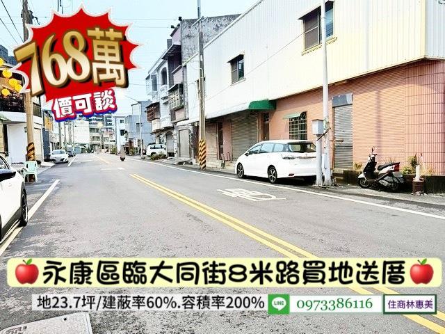 台南永康建地-3