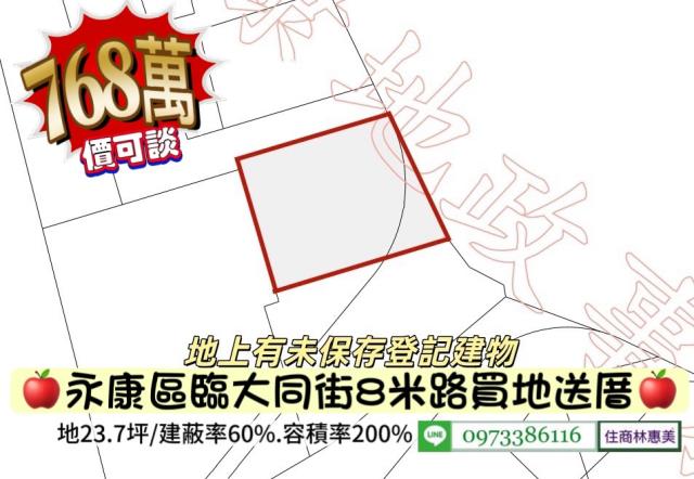 台南永康建地-4