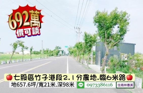 台南七股農地-1