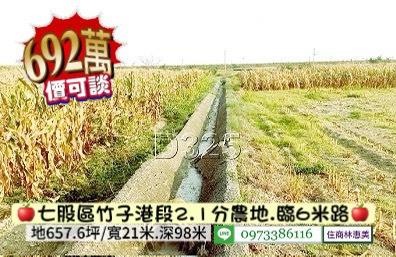 台南七股農地-3