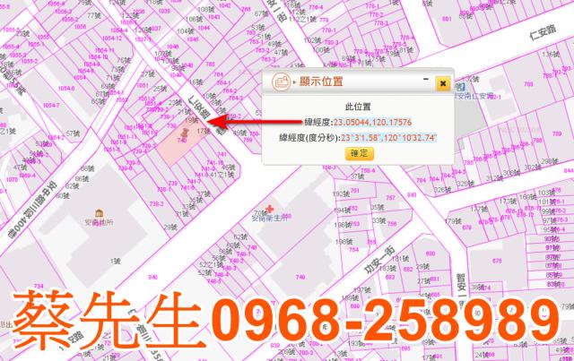 安南住宅地法拍-2