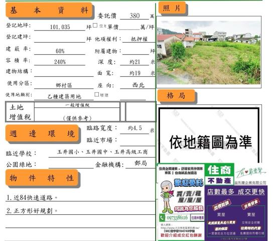 台南玉井建地_住宅地-5