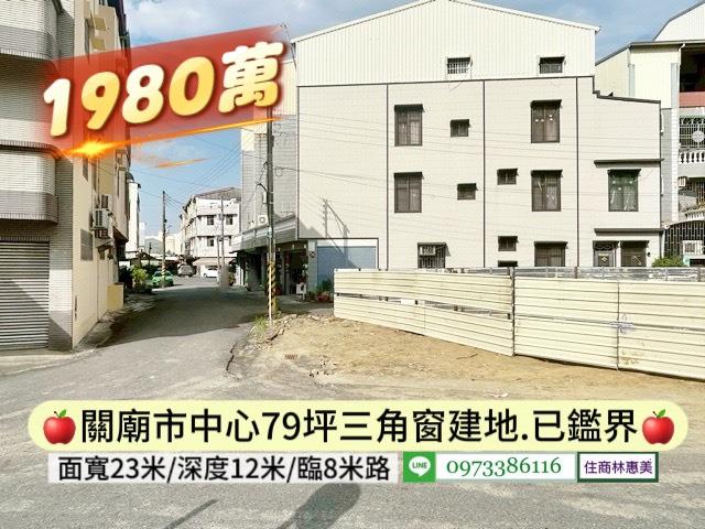 台南關廟建地_住宅地-2